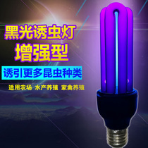 220V Black Light Trap Trap la la gu known lamp Orchard ji ya e farms trap fish pond frog lamp