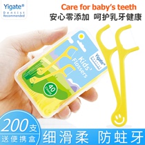 Medical cleaning children dental floss Rod 200 safe tooth baby baby special moth-proof ultra-fine toothpick family outfit