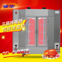 Automatic constant temperature electric roast duck oven Commercial double glass baking oven Roast chicken oven 24 roast poultry box Roast duck oven