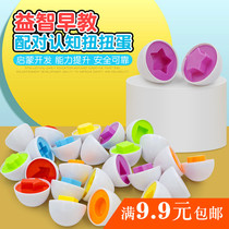 Childrens Puzzle Toys Shape pairing twist eggs 1 - 2 - 3 years old baby color shape cognitive graffiti painting eggs