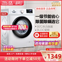 tcl washing machine 8kg kg intelligent frequency drum automatic home bass mass XQG80-P300B