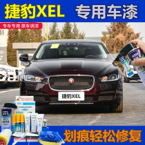 Jaguar XEL makeup pen Rosello Red car scratch repair vehicle special self-spray paint crystal blue Fuji White