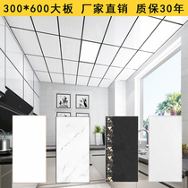 Integrated ceiling aluminum gusset 300x600 Kitchen Bathroom Balcony wooden ceiling Full set of ceiling materials self-installed