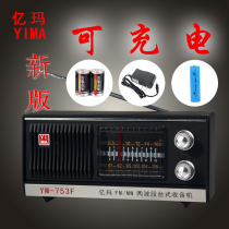 Yima desktop retro FM medium wave amplitude modulation semiconductor old Shanghai 753fradio old antique collection