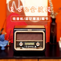 Radio retro Bluetooth speaker Old man vintage full band desktop charging Large nostalgic elderly semiconductor