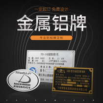 Aluminum brand Custom nameplate license plate stainless steel bronze medal corrosion sign custom pvc plastic nameplate making