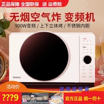 Galanz Galanz D90F25MSXLDV-DR(W0) microwave oven household air frying stainless steel oven