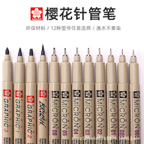 Japanese cherry blossom needle pen light brown hook brush brush hand drawing pen watercolor waterproof