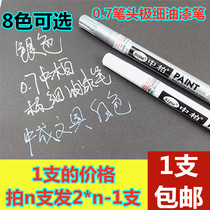 1 Buy More send Zhongbai 0 7 Pen head paint pen very thin needle tube thin head DIY paint marking pen