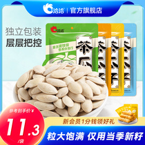 Chacha tea melon seeds green tea pumpkin seeds 144g*3 bags of nuts roasted seeds and nuts snack food small package