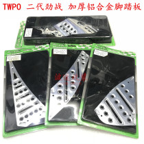 TWPO second generation new Jinjin war 125 electric motorcycle modified aluminum alloy thick pedal pad eight sets