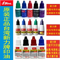Original Taiwan Xinili brand purple black green blue and red fast dry non-fading ink printing