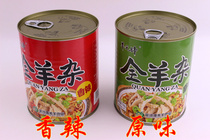 All sheep Miscellaneous Shanxi Huairen sheep Marshal whole sheep Miscellaneous 750 grams original spicy and spicy Huairen sheep Miscellaneous canned canned