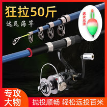 Dawa special sea pole sling Rod long-range throwing Rod super hard carbon sea fishing rod fishing rod fishing gear set combination