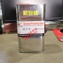 Runxie water mainly strives for plastic ABS surface 1L packaging 35 yuan a bottle of 20 bottles
