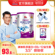 Ming Tian Lai Sheep 3 Segment 12-36 months baby formula goat milk powder 400g * 2 cans of domestic milk powder