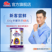 Mian Tianpai PayPal 1 segment 0-6 months baby milk powder 300g