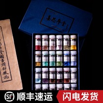 Suzhou Jiang Sixutang 1224 color 5 grams bottle Chinese painting pigment A natural mineral plant pigment traditional Chinese painting freehand brushwork ink painting painting block pigment high-grade gift gift