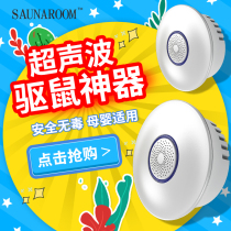 Ultrasonic drives mouse catch rat rat rat home with mouse pioneer clip cat automatic mouse drive