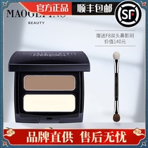 Maogeping Two-color nose shadow powder repair high-gloss shadow Three-in-one body plate Fine flash pearlescent brightening maogeping