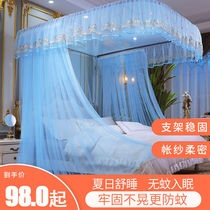 Mosquito Nets Home U Type Rail Bracket Princess Wind Encryption Thickened 1 8m1 5 beds 2 0m textured ledger track floor