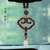 China Wind Car Pendant Purple Sandalwood Safety Lock Car Interior Hanging Accessories High-end Rearview Mirror Men and Mens Safe and Safe Hang Accessories