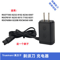True man RSCW-360 8102 8260 electric shaver charger charging cable power supply adapter wiring accessories