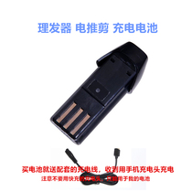 Ou Shengwei RFCD-909A 909 Clipper electric clipper electric clipper rechargeable battery accessories