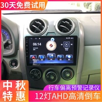 G3 L3 G3R F3R f3original car dedicated Android large screen car machine central control navigation reversing image all-in-one