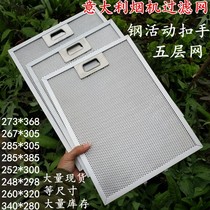 Suitable for imported AriSTon AriSTon range hood filter oil net range hood accessories filter