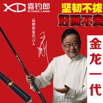 Xiyao Lang Jinlong fishing rod ultra-light ultra-hard carbon short Festival stream rod hand rod fishing gear