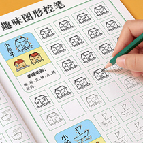 Childrens control pens training young children Puzzle Early Education Enlightenment Pen Kindergarten Erasable practice special injection