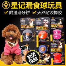 Dog Toys Stars Makes Eating Bite-Resistant Puzzle Pet Tooth Golden Hair Samoyed Teddy Medium Dog