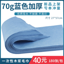 Disposable Towel Blue thick foot wipe paper foot wash foot treatment towel non-woven wood pulp beauty towel beauty salon Hotel