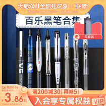 Japan PILOT Baile pen gel pen collection black pen set P500 V5 G1 juice student brush questions special pen 0 5 quick dry office Signature Pen Press Baile