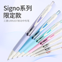 Single Japanese UNI Mitsubishi gel pen UMN307 smooth press gel pen Signo students use black exam pen office signature pen 0 38 0 5mm