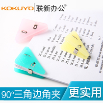 Japanese KOKUYO national reputation color triangle clip stationery side corner clip package folder easy to read