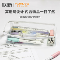 Japan Kokuyo National Reputation Campus Transparent Pen Bag in Small Student Simple Exam Large Capacity Stationery Bag