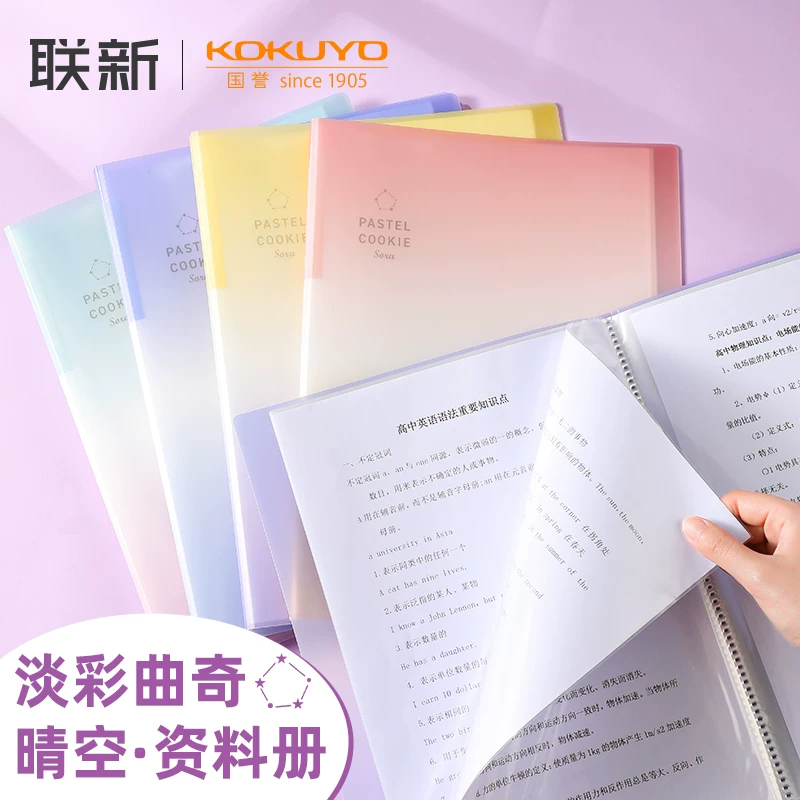 Японская KOKUYO Guoxu Data Book Lake Cookie Новый продукт A4 прозрачные страницы 40 страниц данных по производству, файл для хранения