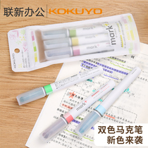 (Limited to 3 colors)Japan kokuyo Guoyu MARK highlighter marker pen Student stationery hand account pen Japanese double-headed Morandi color