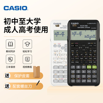 Casio Casio student calculator junior high school exam adult college entrance examination statistics multifunctional university exam function FX82ES peoples education version Chinese computer