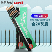 Japan UNI Mitsubishi pencil Mitsubishi 9800 pencil for primary school students 2B exam HB sketch pencil set Drawing drawing sketch pen Imported childrens stationery 2 ratio pencil Lianxin Office