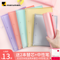 Japan maruman Man Lewen loose-leaf soft simple shell kurufit removable notebook B5 binder plastic buckle hand ledger A5 college student stationery Union new office