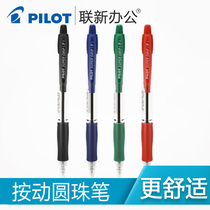 Japanese PILOT Baile ballpoint pen 0 7mm press type BPGP-10R oil pen for Office students