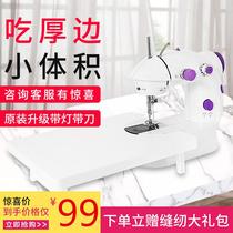 Small Straight Home Supplementary Clothes Special Electric Practical Sewing Machine Desktop Manual Miniature Fully Automatic Meet-To-Wear
