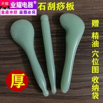 Jade therapeutic stick natural beauty stick scraping Xiuyu Jade bar facial eye massage point stick plate
