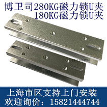 280kg magnetic lock U-bracket magnetic lock Glass door clip magnetic lock Matching door clip magnetic lock