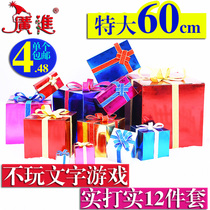 Rectangular gift box props large gift box empty small gift box pile head Square gift bag window decorations