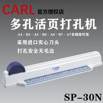 Japan CARL Curry Road porous punching machine SP-30N students DIY exam information Book Office punch binding book
