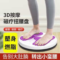 Sweat Twist Waist Plate Fitness Equipment Household Female Weight Loss Burning Fat Than Artifact Machine Turn Thin Belly Collapsing Abdomen Shaping Fat Burning